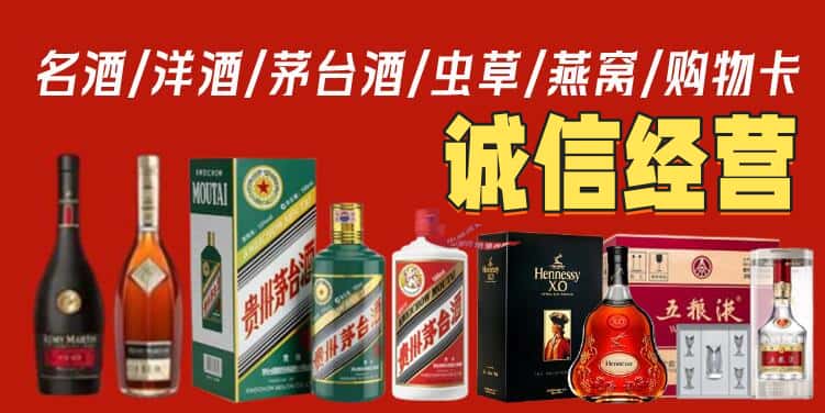 吕梁兴县烟酒回收电话