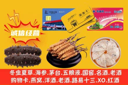 吕梁兴县回收礼品