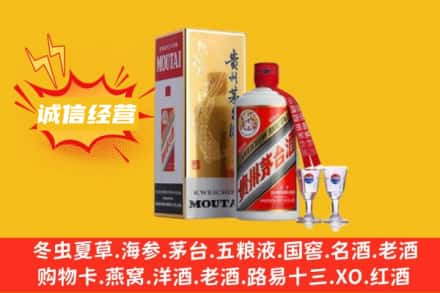 吕梁兴县回收飞天茅台酒
