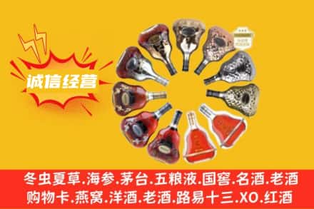 吕梁兴县求购回收XO洋酒