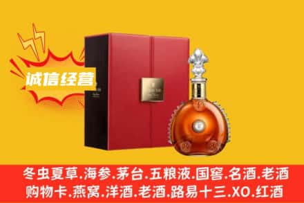 吕梁兴县回收人头马洋酒