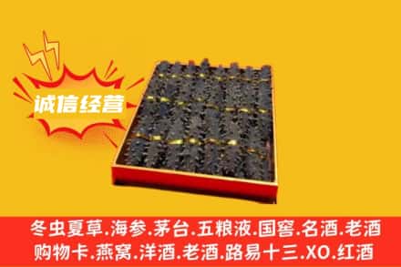 吕梁兴县回收海参